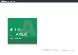 點燃設計 企業形象設計與國內貿易代理的融合之道